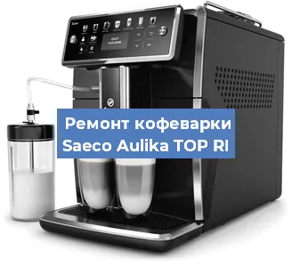 Чистка кофемашины Saeco Aulika TOP RI от накипи в Нижнем Новгороде
